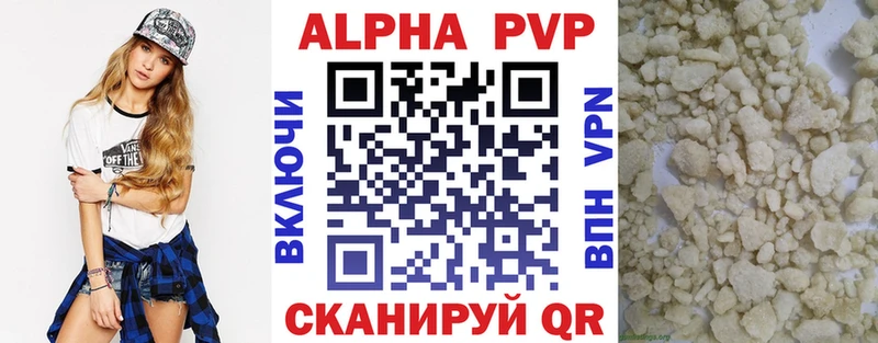 APVP крисы CK  Советский 
