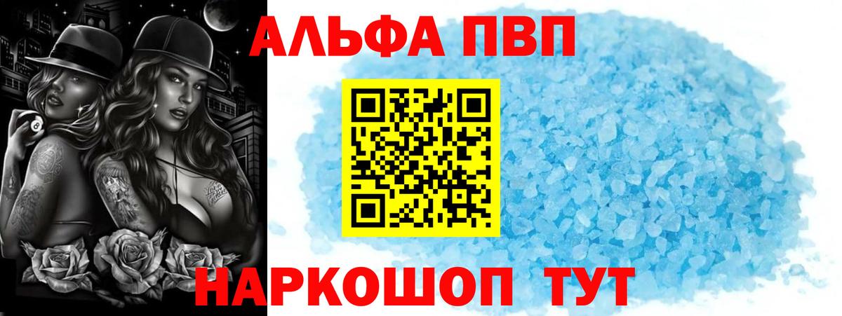 Alpha-PVP СК  А ПВП мука  Alpha-PVP  A PVP крисы CK  Советский 