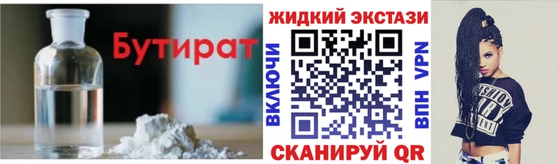 БУТИРАТ бутандиол  Советский 