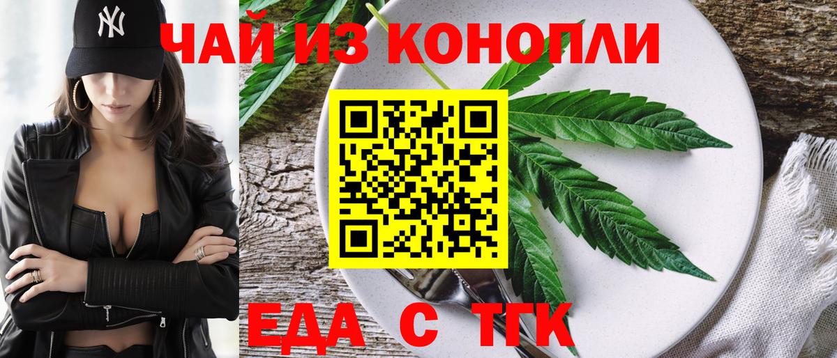 Советский  Еда ТГК марихуана  Вход с VPN 