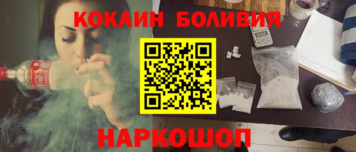 наркотики  COCAIN  Советский  Вход с VPN  Cocaine 97% 