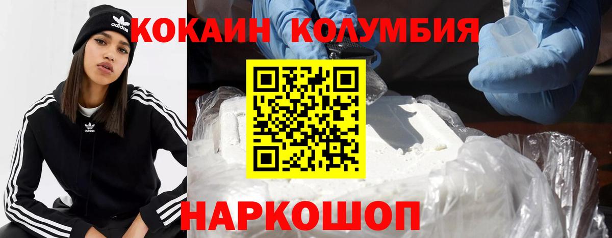 Cocaine Колумбийский Советский