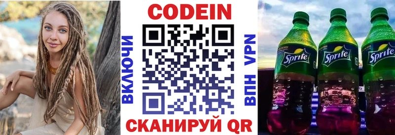 Кодеиновый сироп Lean Purple Drank  продажа наркотиков  Советский 