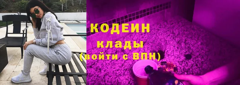 omg зеркало  купить наркотики сайты  Советский  Codein Purple Drank 