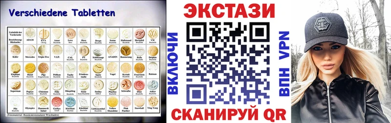 купить   Советский  ЭКСТАЗИ круглые 