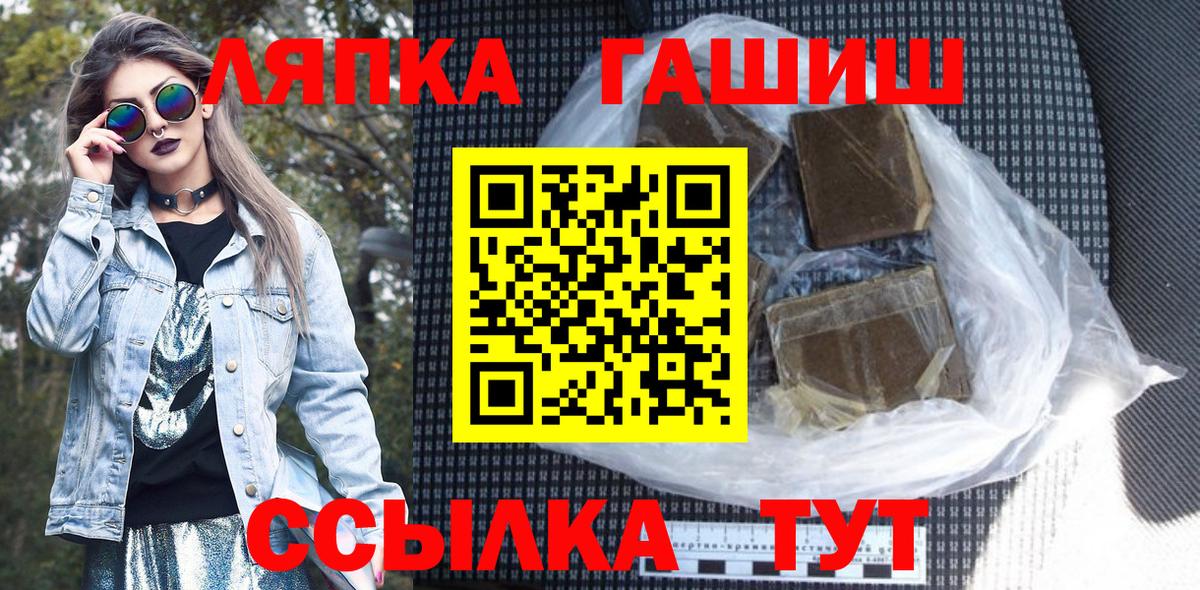 ГАШИШ хэш  где можно купить   Советский  Вход с VPN  Гашиш hashish 