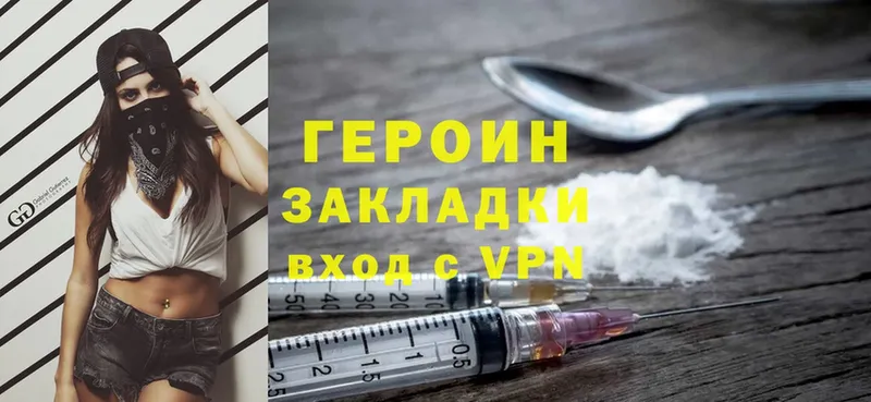 ГЕРОИН Heroin  купить  сайты  Советский 