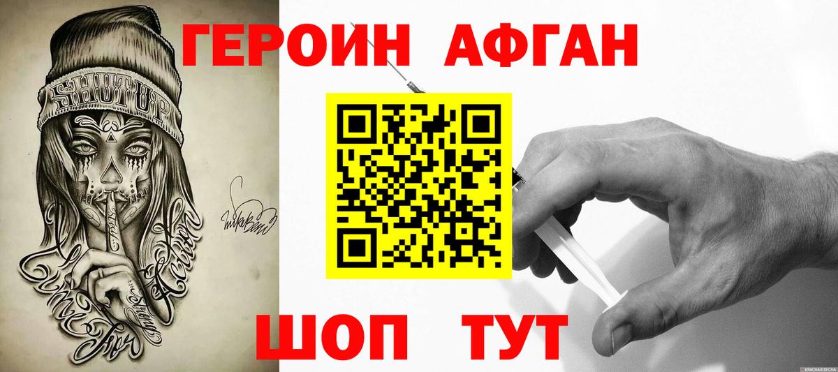 Героин белый  Героин  Советский 