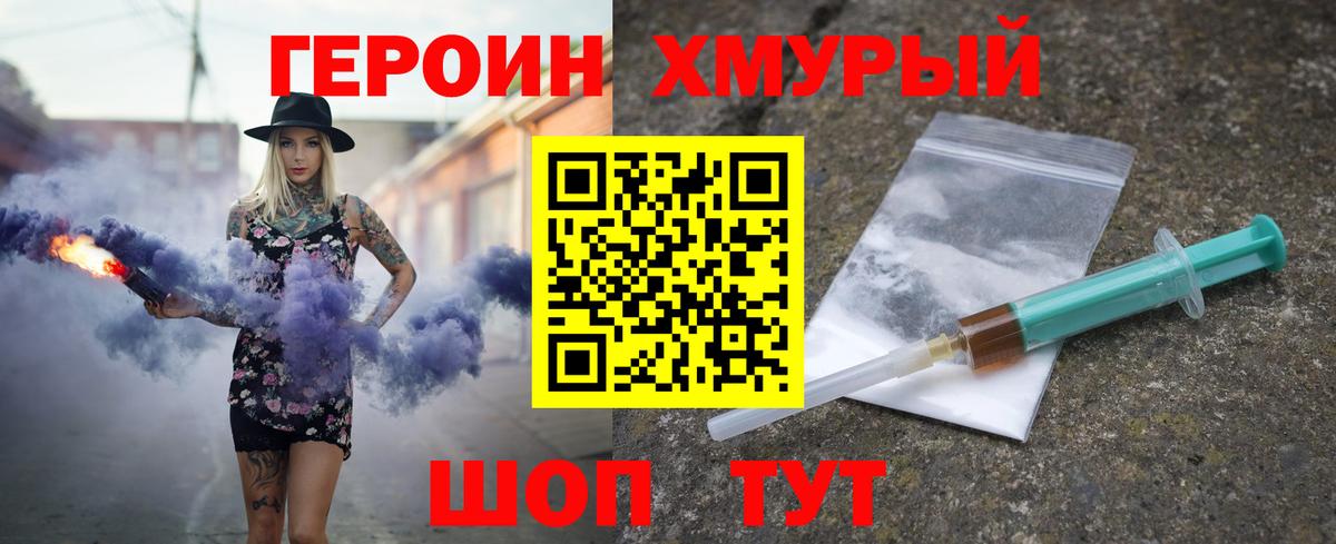 Мефедрон Советский