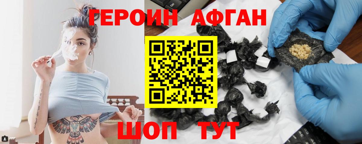 ГЕРОИН  ГЕРОИН гречка  Вход с VPN  Советский 