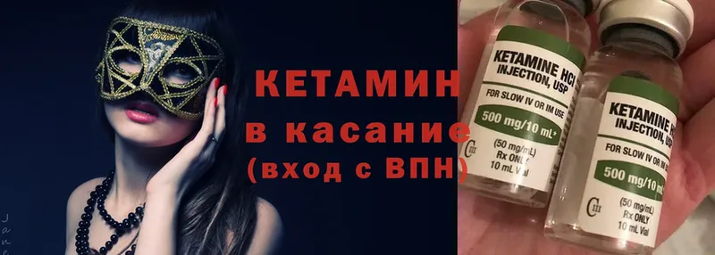 Кетамин ketamine  Советский 