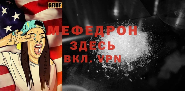мефедрон мука Нягань