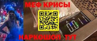 мефедрон VHQ Абакан