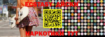 экстази Балаково