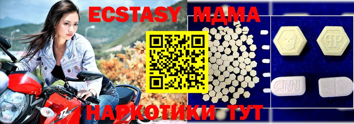 Советский  МДМА кристаллы  Вход с VPN  MDMA Molly 