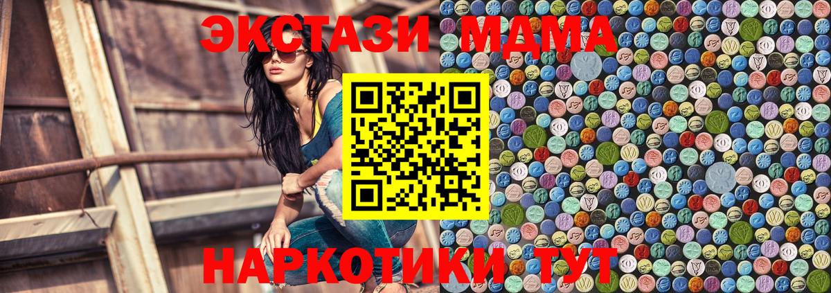 MDMA кристаллы  МДМА  Советский 