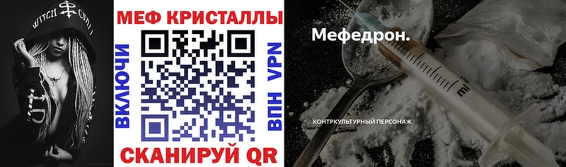 Меф mephedrone omg как зайти Советский