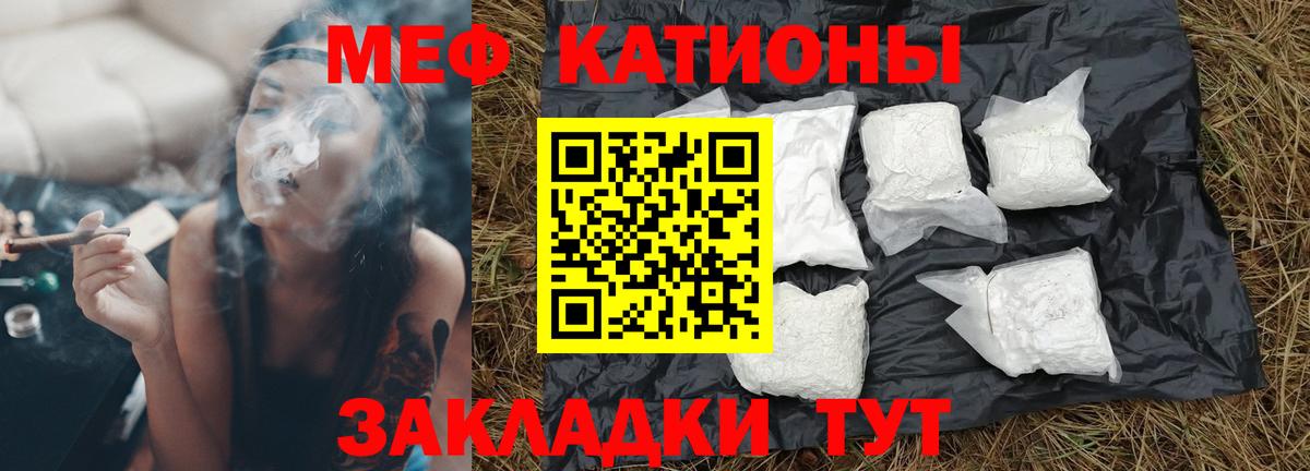 Советский  МЯУ-МЯУ VHQ  МЯУ-МЯУ VHQ  Мефедрон  Вход с VPN 