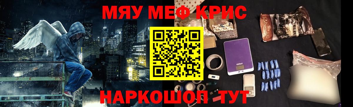 Меф  Советский  МЯУ-МЯУ VHQ 