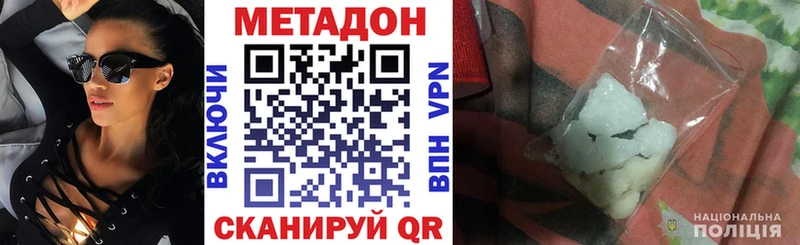 МЕТАДОН белоснежный наркота Советский