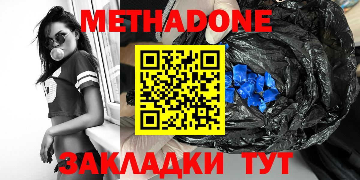 МЕГА   Вход с VPN  Советский  МЕТАДОН белоснежный  Метадон кристалл 