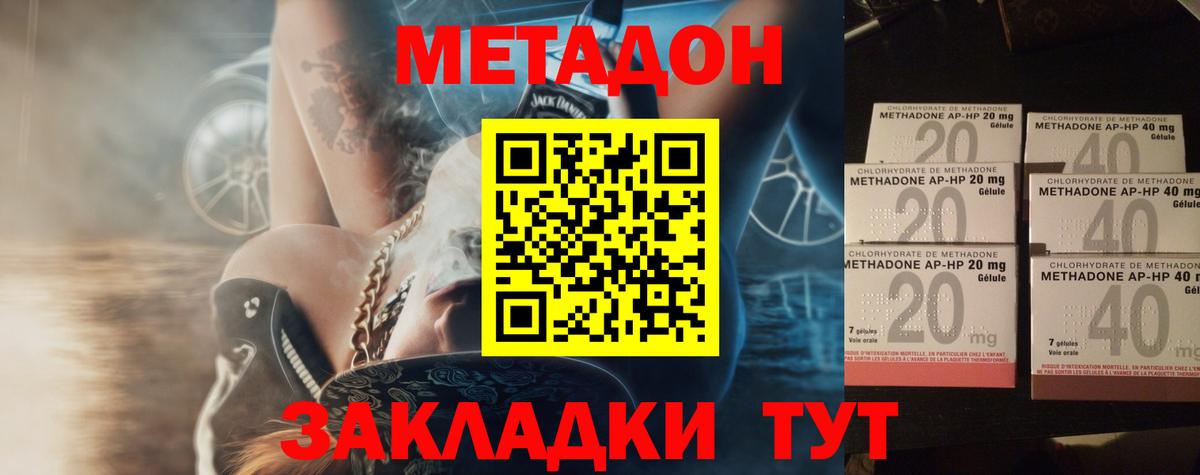 МЕТАДОН белоснежный Советский