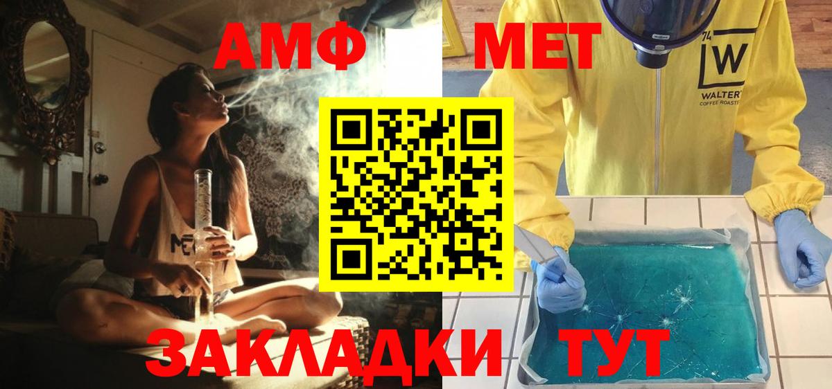 МЕТАМФЕТАМИН Methamphetamine Советский