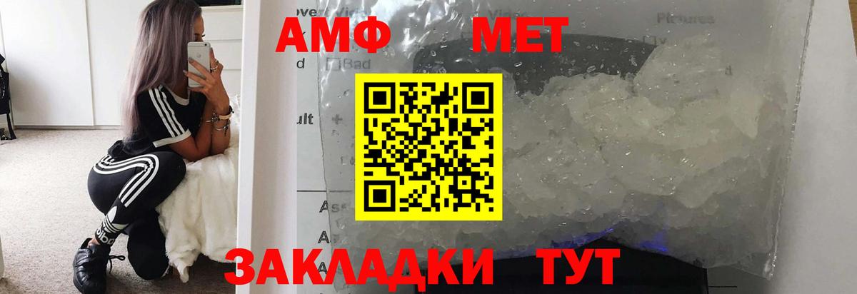 Метамфетамин пудра  Метамфетамин  Советский 