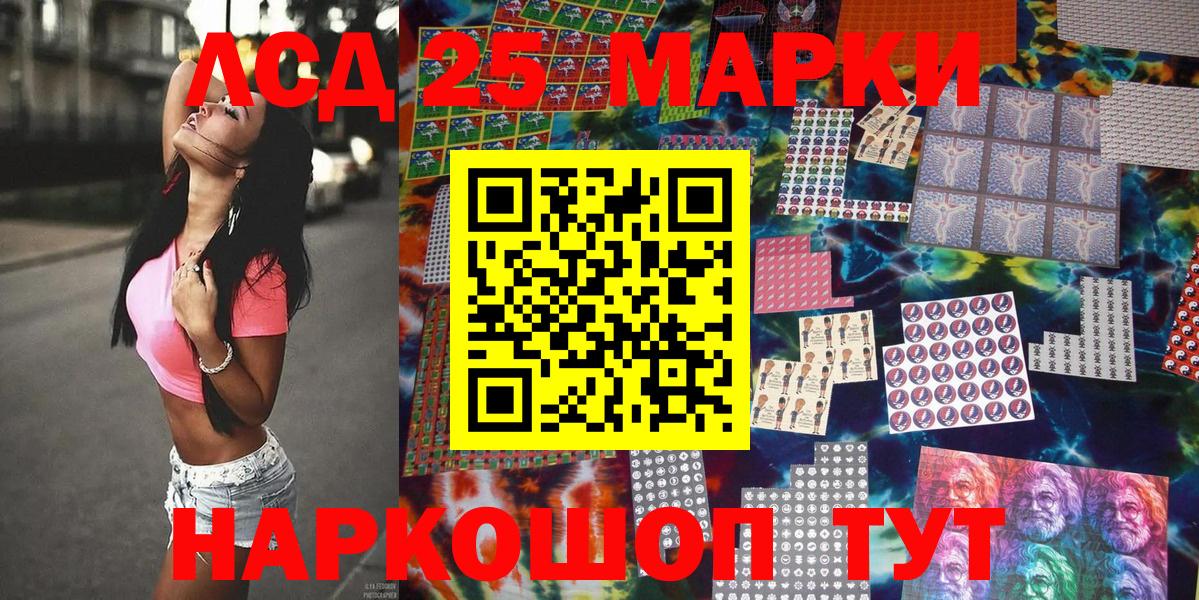 Советский  Марки 25I-NBOMe 1,8мг  Марки 25I-NBOMe 1,8мг  Наркотические марки  Вход с VPN 
