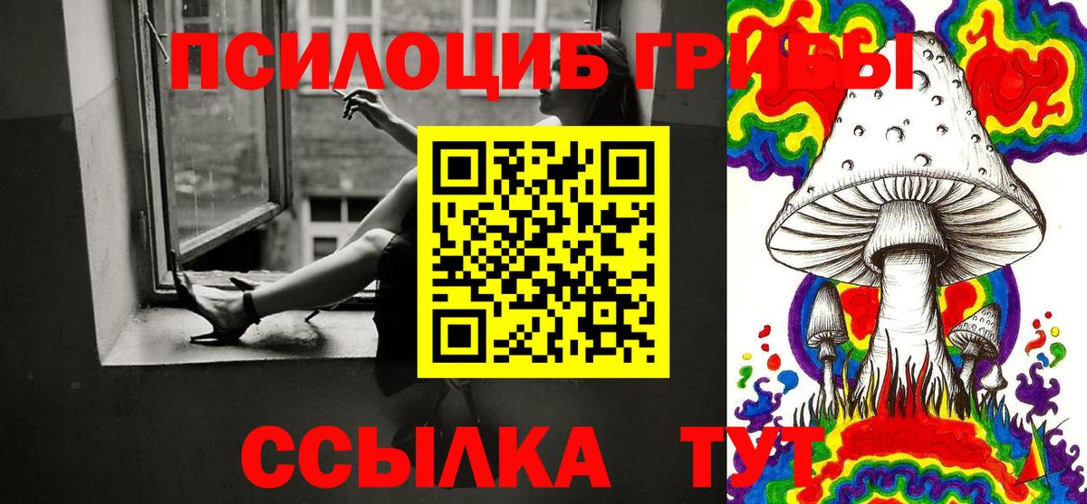 Галлюциногенные грибы мухоморы Советский
